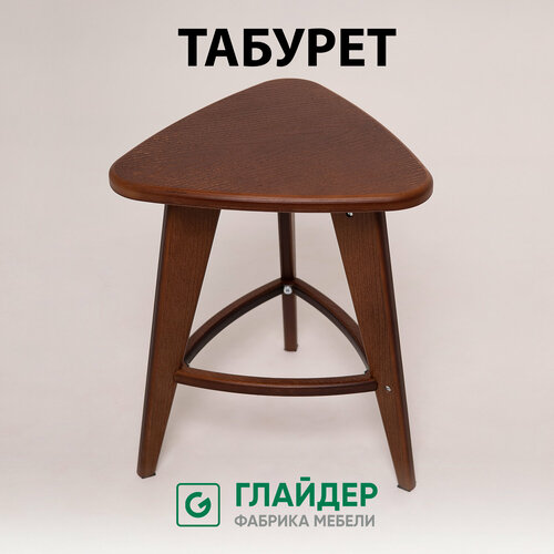 фото Табурет для кухни, дома и дачи треугольный glider 3 прямые ножки, цвет коричневый орех