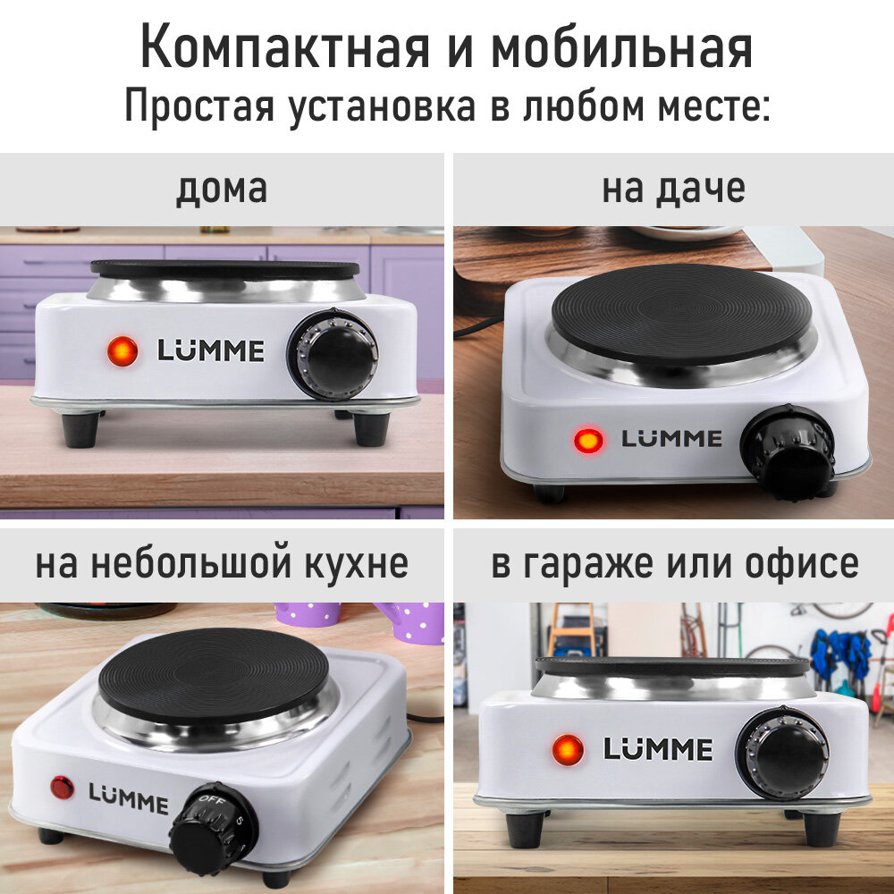 LUMME LU-HP3640D белый электроплитка