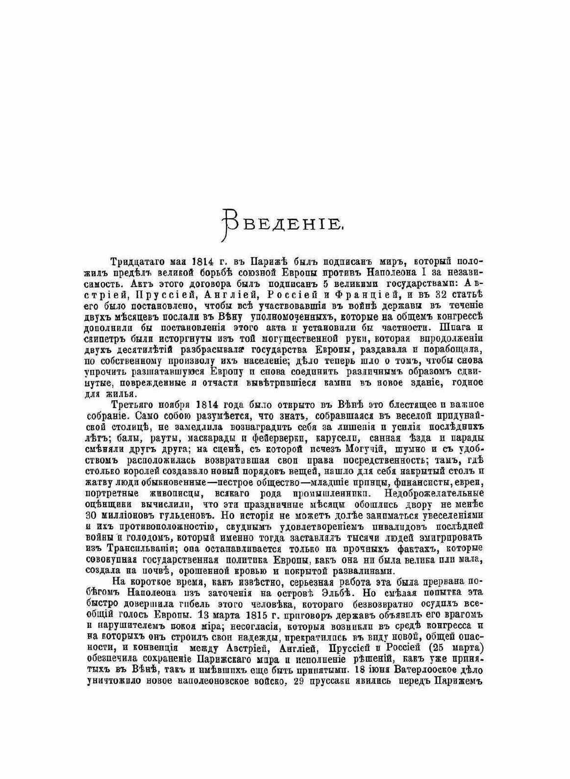 Книга Всемирная История, том 7 - фото №8