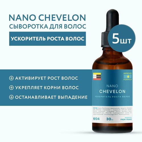 Ускоритель роста волос, бровей, бороды - NANO CHEVELON - пептидная сыворотка для интенсивного роста новых, прочных и сильных волос. Останавливает выпадение, эффективна от облысения.