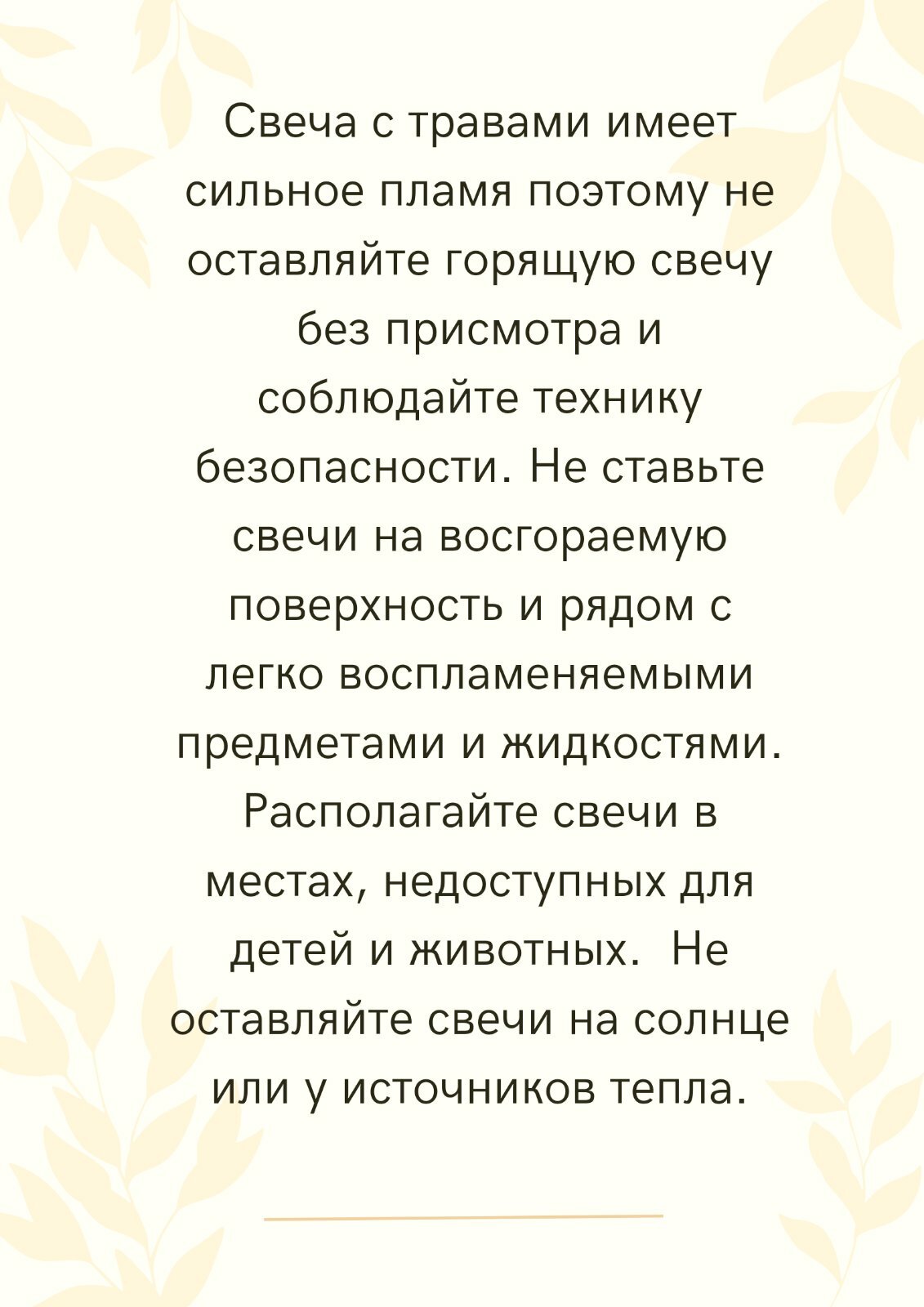 Свечи "Денежный Поток", спиралевидные, травяные, 18,5x0,5 см, 11 штук — фото 1