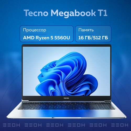 Ноутбук Tecno Megabook T1 серебристый 5349000₽
