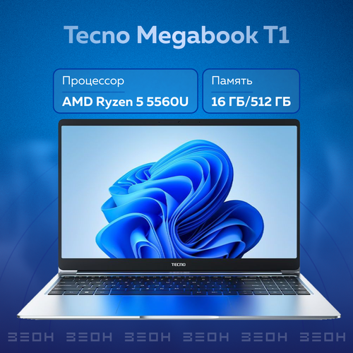 Ноутбук Tecno Megabook T1 серебристый