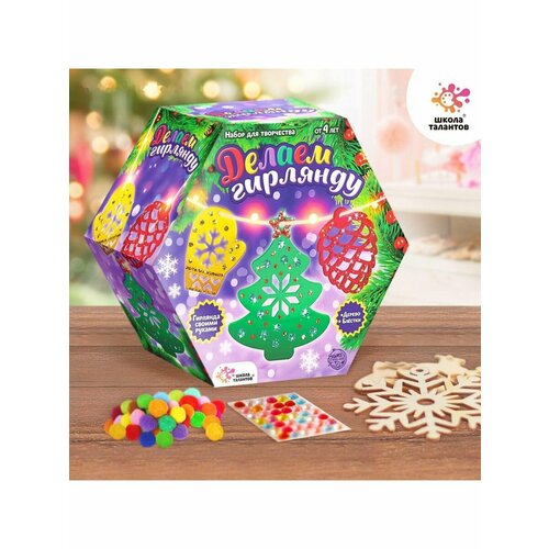 Набор Новогодняя гирлянда деревянные игрушки 742₽