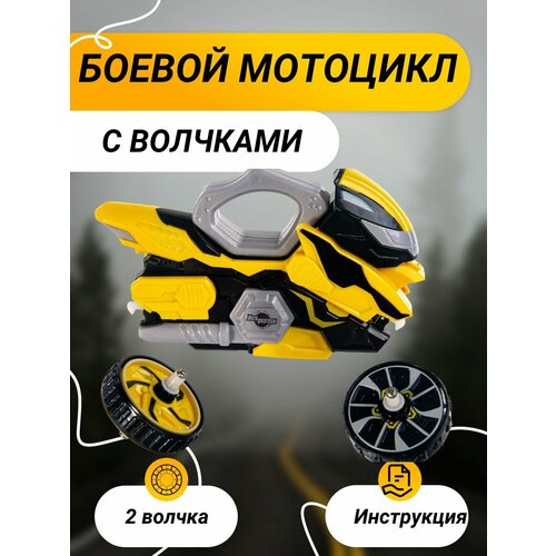 Игрушки волчок Мотофайтеры 1879₽