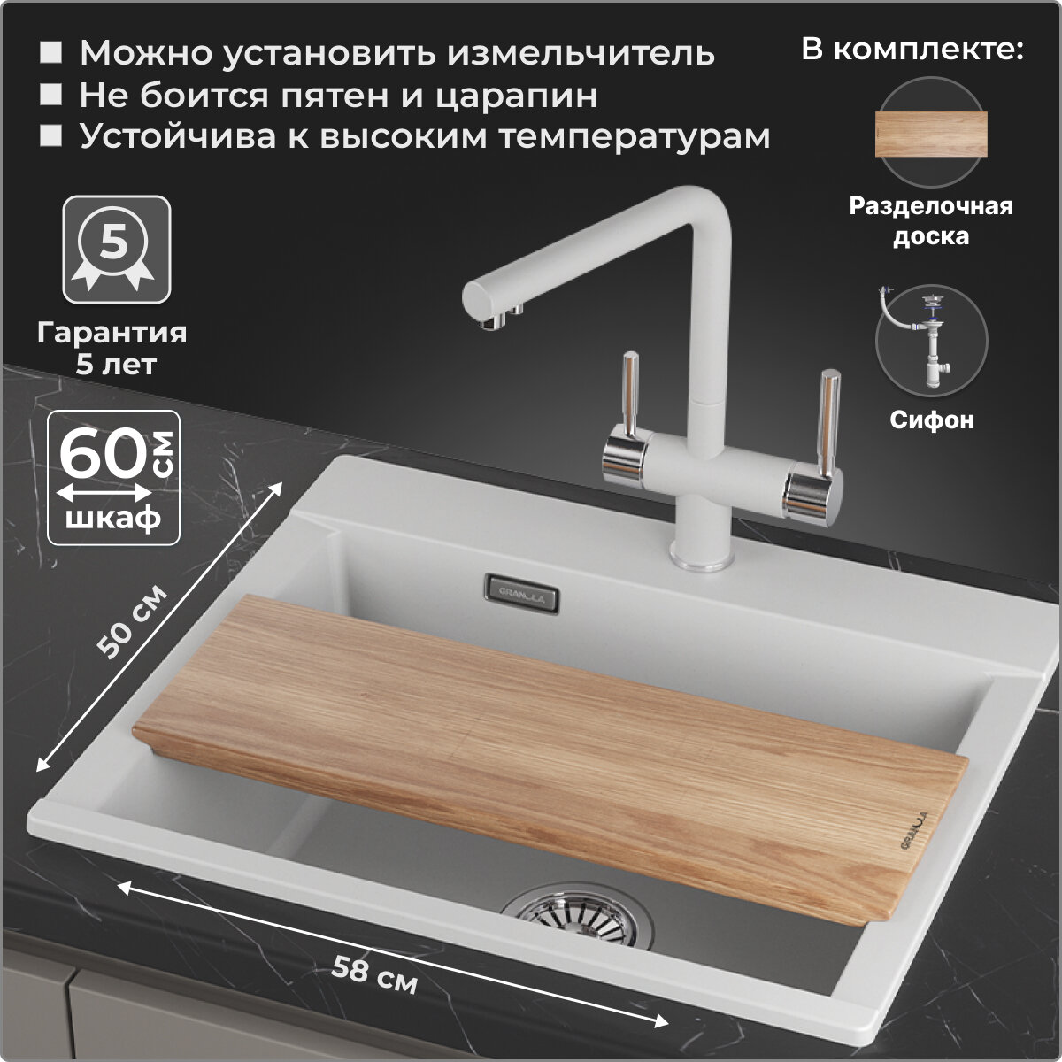 Мойка для кухни Granula ES-5804, арктик (белый), кварцевая, раковина для кухни