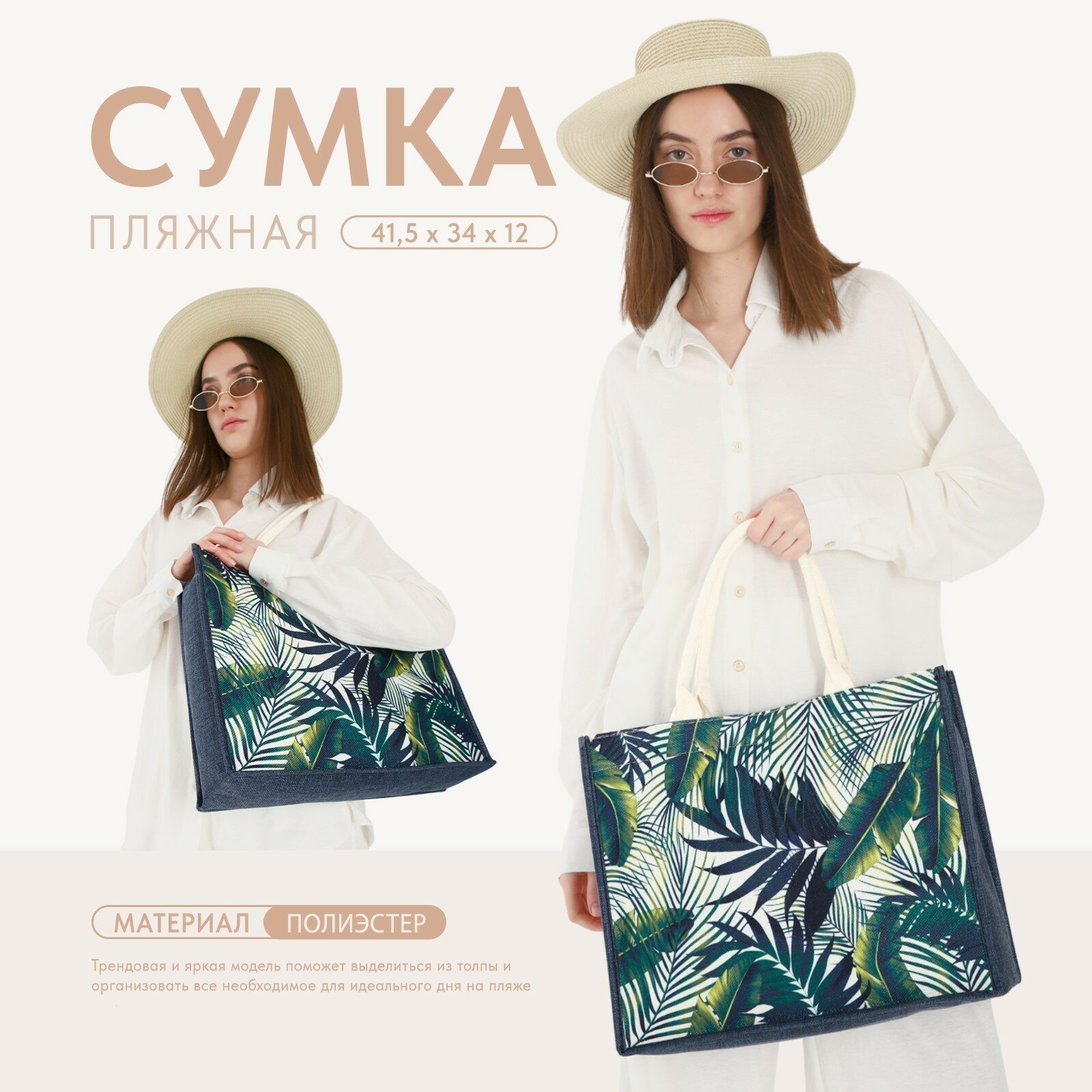 Сумка пляжная NAZAMOK 