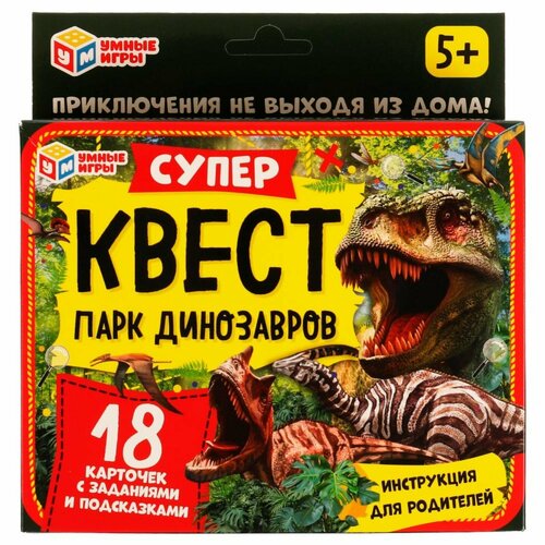 Настольная игра «Суперквест. Парк динозавров», 5+