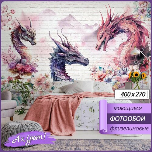 Фотообои Ах, Уют! Флизелиновое моющееся панно 400х270 - 3d абстракция цветные драны и цветы на кирпичной стене