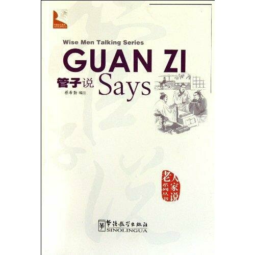 Guan Zi Says