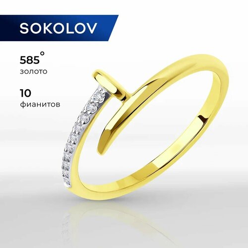 Кольцо SOKOLOV, желтое золото, 585 проба, фианит, размер 16.5