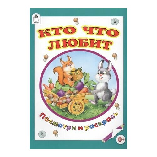 тонина татьяна кто что любит Кто что любит