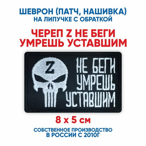 Шеврон Рыбак по жизни (нашивка, патч) с липучкой 8х5 см