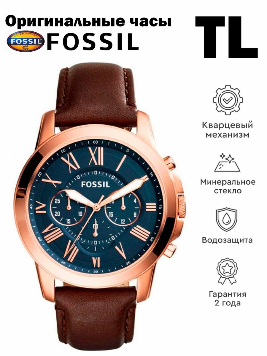 Наручные часы FOSSIL