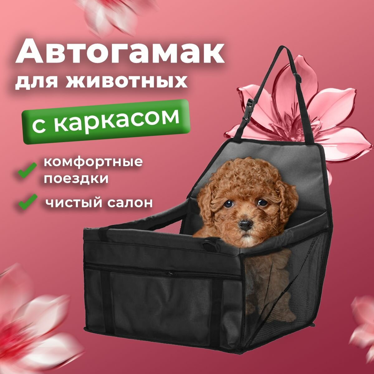 Автогамак MiloPets для собак в машину, черный