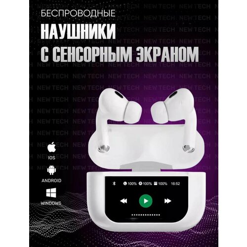 Беспроводные наушники APods Pro 2 с экраном Сенсорные Bluetooth наушники c шумоподавлением Белые Наушники блютуз с микрофоном Для iPhone Android 1895₽