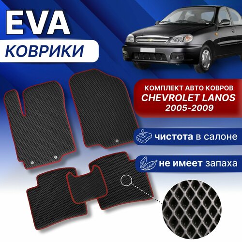 EVA Коврики для Шевроле Ланос (черный/серый кант) Chevrolet Lanos 2005-2009