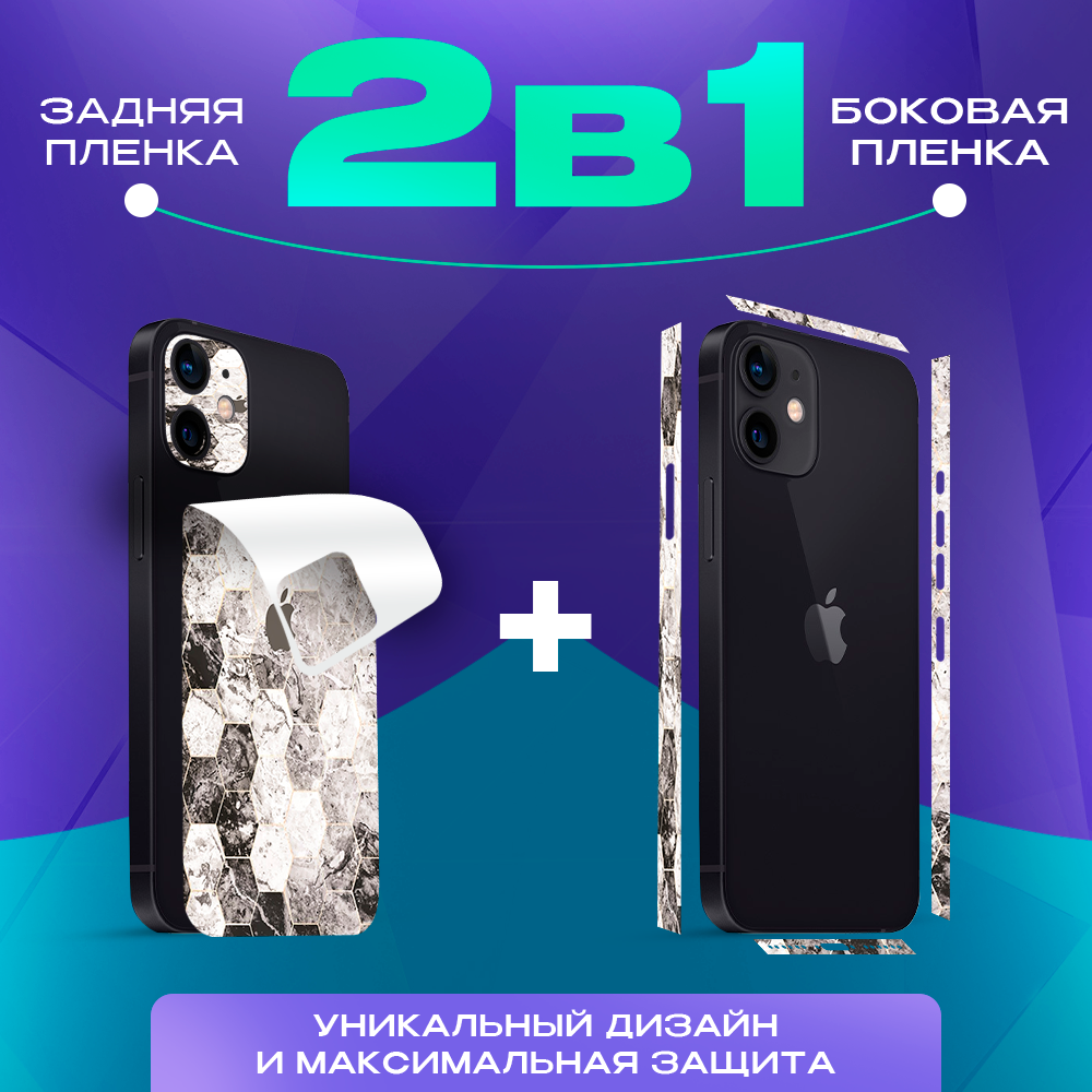 Чехол наклейка с защитой на камеру для iPhone 15 — фото 1