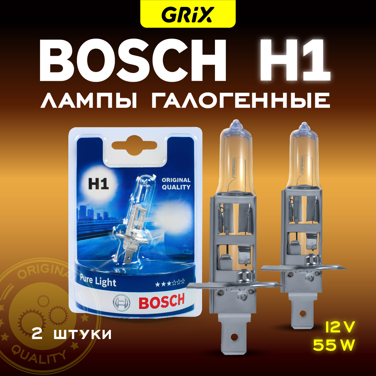 Лампа автомобильная галогенная H1 Bosch Pure Light Standart 12V 55W для дальнего или ближнего света 2 шт.