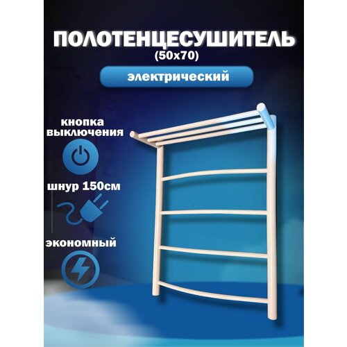 Полотенцесушитель электрический с полкой белый 500 700