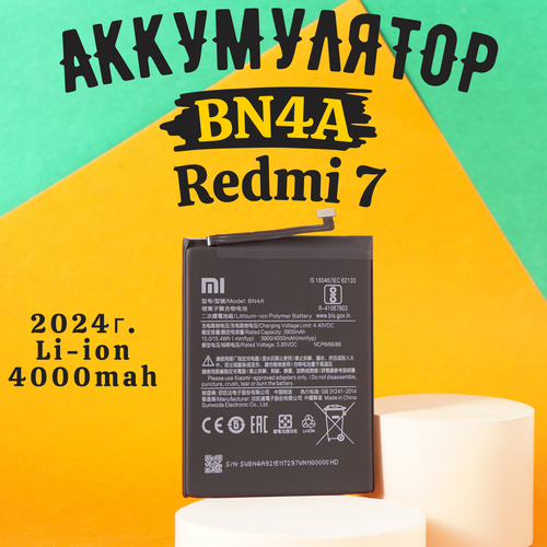 Аккумулятор BN4A для смартфона Xiaomi Redmi 7