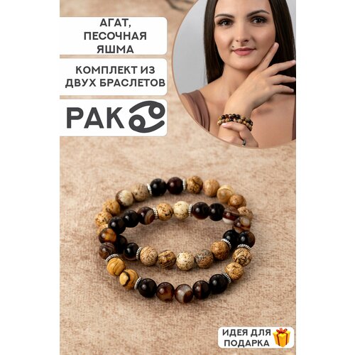 Браслет, агат, яшма, размер 17 см, коричневый, оранжевый