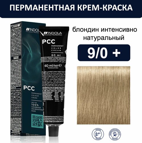 Indola Permanent Caring Color Крем-краска для волос 9/0+ блондин интенсивно натуральный 60мл