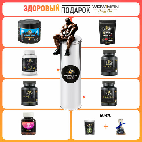 Подарочный набор WowMan MEGABOX 7 Days Sport для занятий спортом и поддержания организма в тонусе 7 дней, подарок с сюрпризом , подарок на Новый год, День Рождения, юбилей, 23 февраля, 8 марта