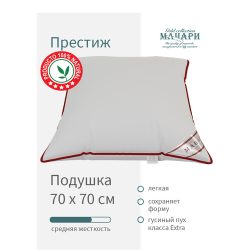 Подушка Престиж пухоперовая 70х70 1800₽