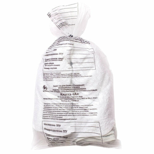 Пакет для мед. отходов кл. А белый 600x1000х10мкм, 100 л, 100 шт/уп, сзпи