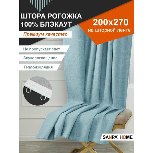 фото Штора sanpa home рогожка блэкаут на ленте, светонепроницаемые, сине-голубой, 1 шт. размер 200х270 см
