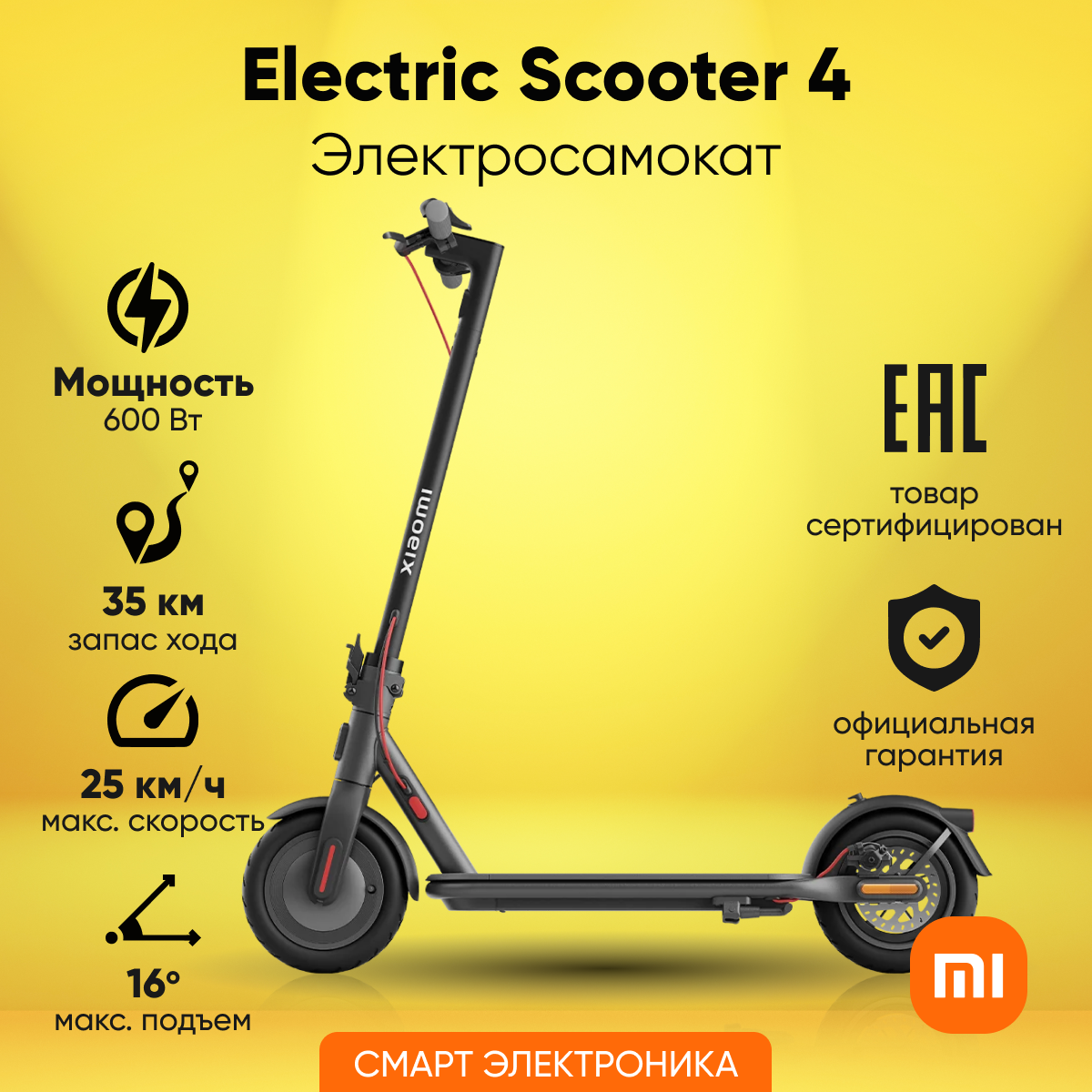 фото Электросамокат Xiaomi Electric Scooter 4 EU