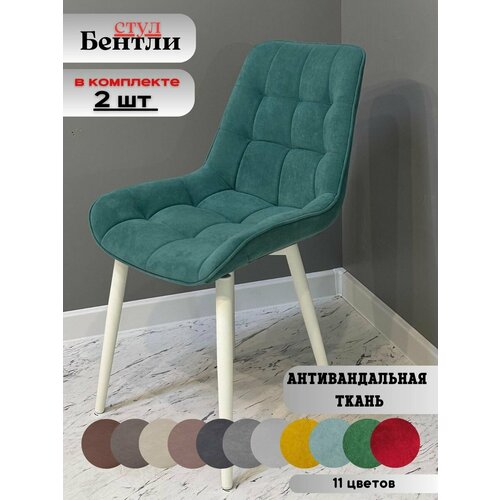 Стул мягкий на кухню 2 шт