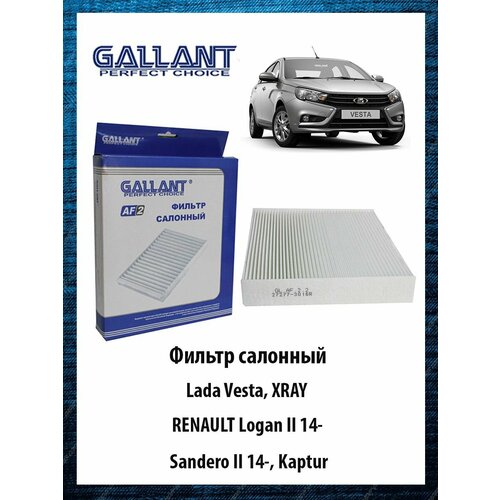 Фильтр салонный GL AF22 272773016R Lada Vesta XRAY RENAULT Logan II 14- Sandero II 14- Kaptur 500₽