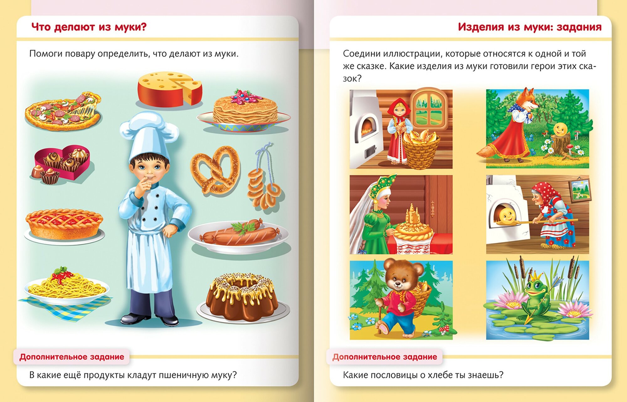 Удивительные превращения. Как производят продукты питания - фото №10