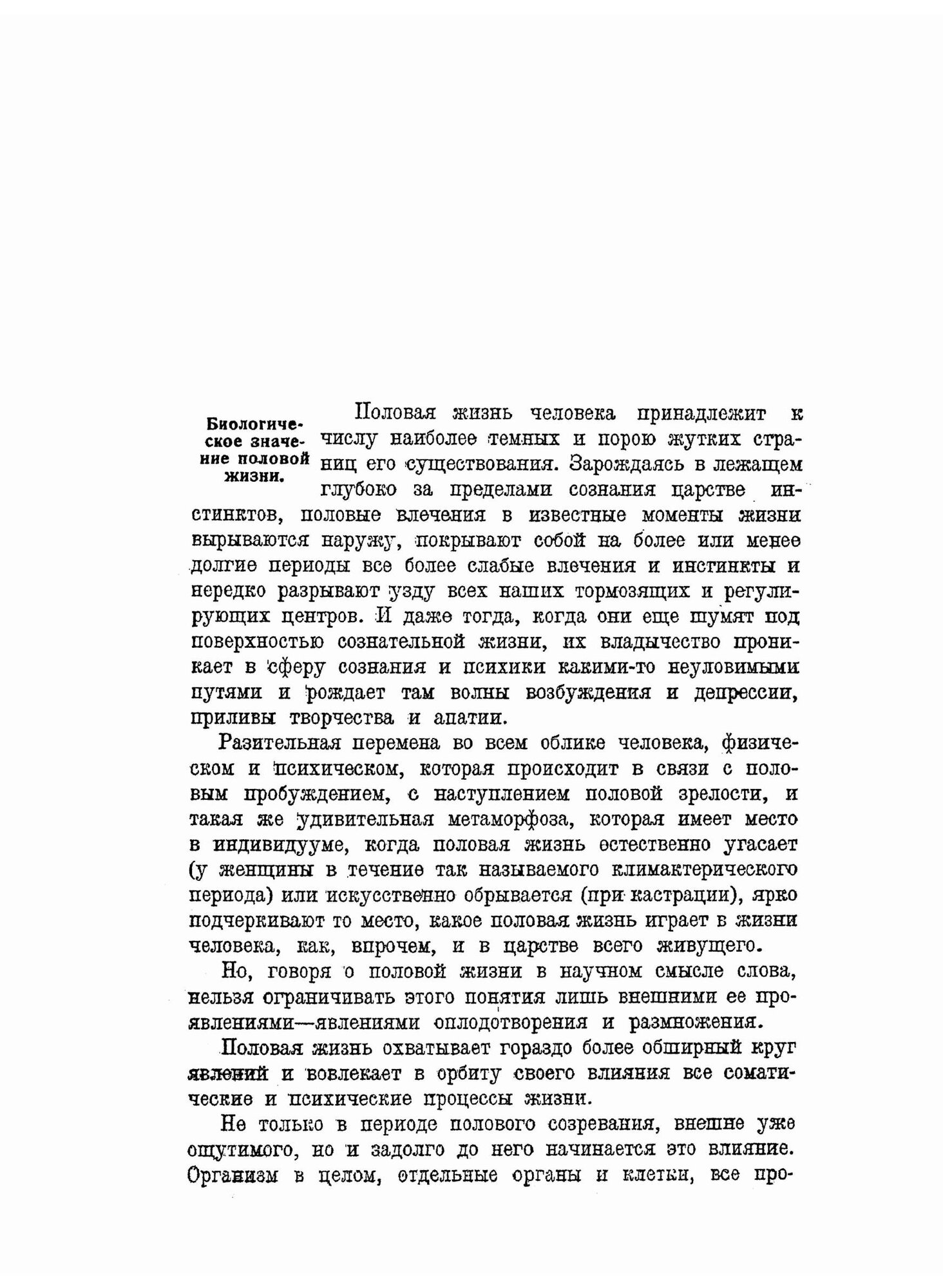 Книга Половая Жизнь Современной Молодежи - фото №5