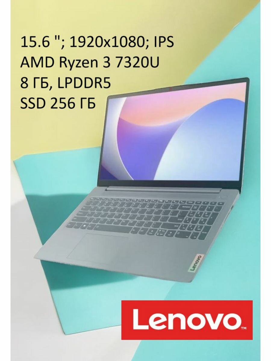 Ноутбук Lenovo IdeaPad Slim 3 Gray (82XQ00B5PS)