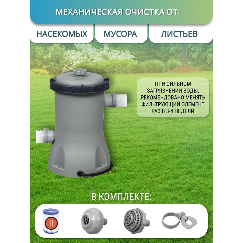 Фильтр-Насосы Для Бассейна Фильтр-насос для бассейна 2006 л/ч, Bestway, 58383BW