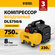 Компрессор безмасляный Denzel DK 1800/50 Х-PRO, 1.8 кВт
