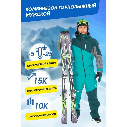 фото Комбинезон горнолыжный forcelab базовая коллекция, размер 5xl