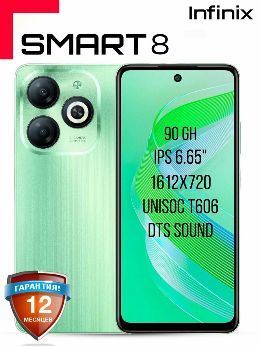 Смартфон Infinix SMART 8 4/128 LTE DS, золотой