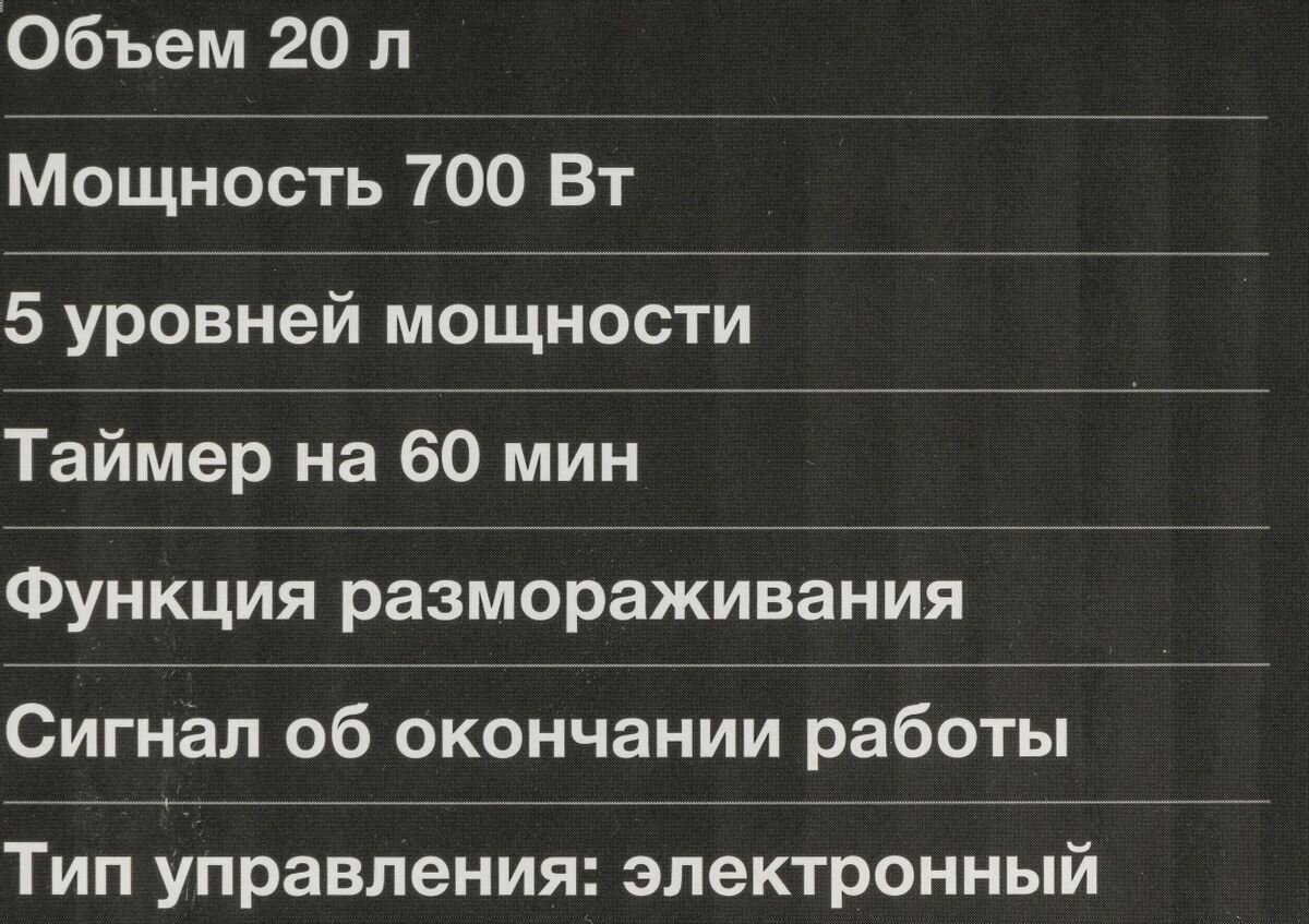 Микроволновая Печь Hyundai 20л. 700Вт белый - фото №16