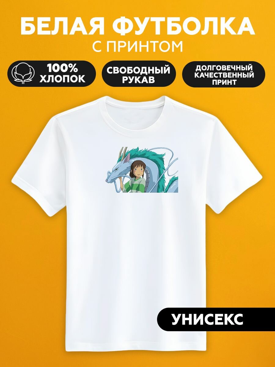 Футболка унесённые призраками spirited away