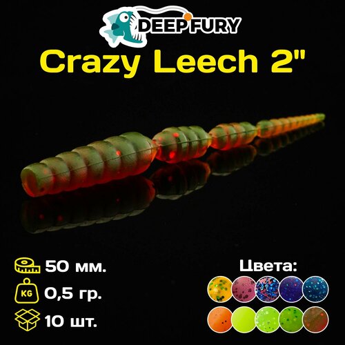 Силиконовая приманка Deep Fury Crazy Leech 2