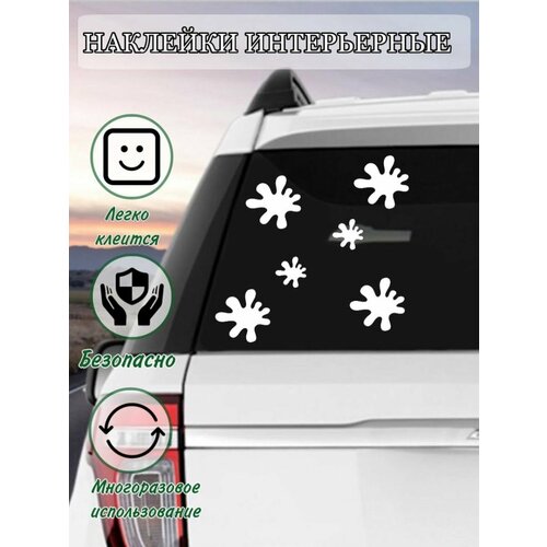 Наклейки интерьерные клякса 6 шт 340₽