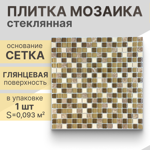 Мозаика (стекло, камень) NS mosaic S-850 30,5x30,5 см 1 шт (0,09 м²)
