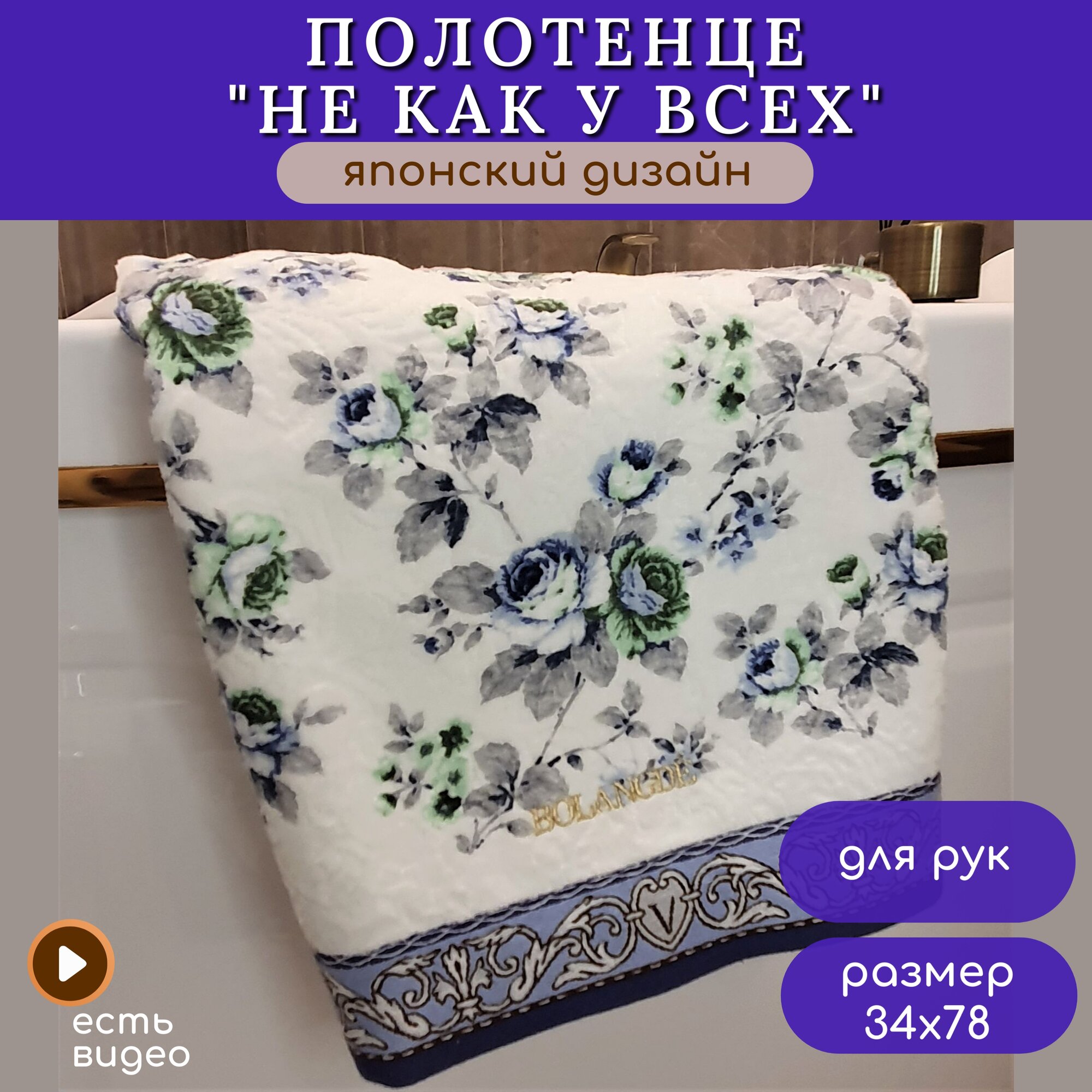 Махровое полотенце 1 шт для лица и рук, чайная роза, синий, размер 34х78 1 шт
