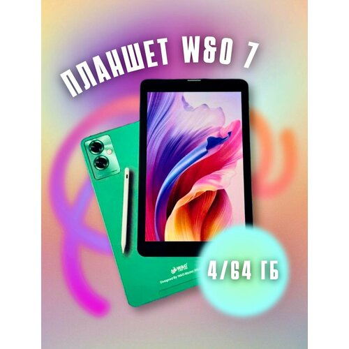 Планшет W&O 7 4/64 ГБ Android 12 + microSD (32 ГБ) в подарок! / Зеленый