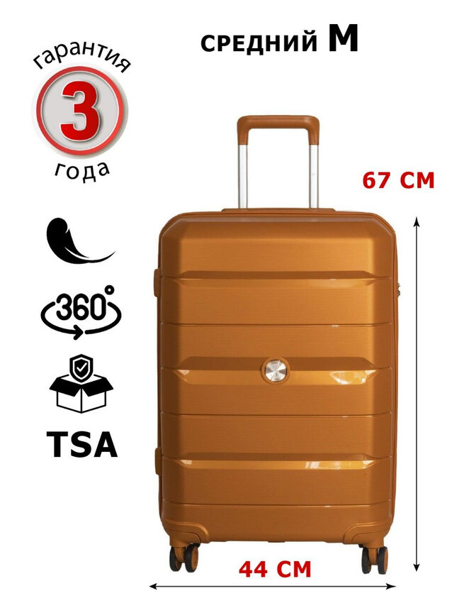 Чемодан SUPRA LUGGAGE