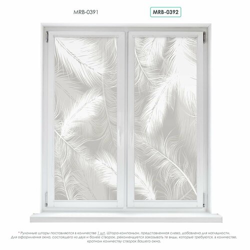 Штора рулонная Divino миниMRB-0392-03 6662х170 см 2682₽